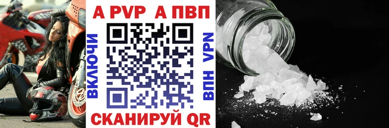 Alpha PVP Crystall  Купить закладки  Ветлуга 