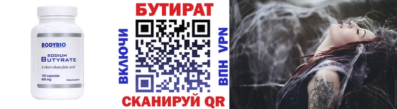 Бутират BDO  Купить закладки  Ветлуга 