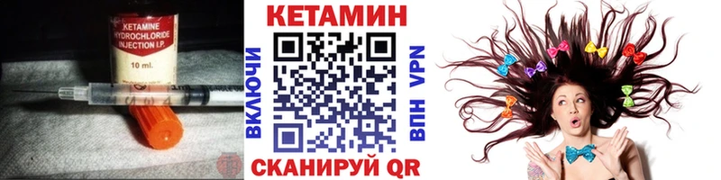 Кетамин VHQ  Купить закладки  Ветлуга 